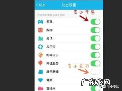 QQ怎么设置动态页?