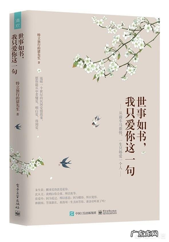 有哪些大文豪的情话让你怦然心动,又开始相信爱情了?