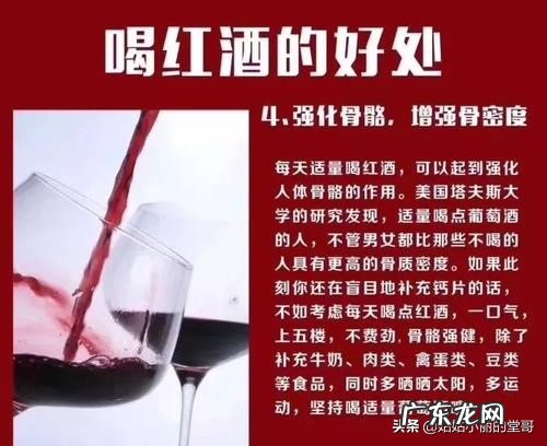 每天坚持喝红酒有什么好处?
