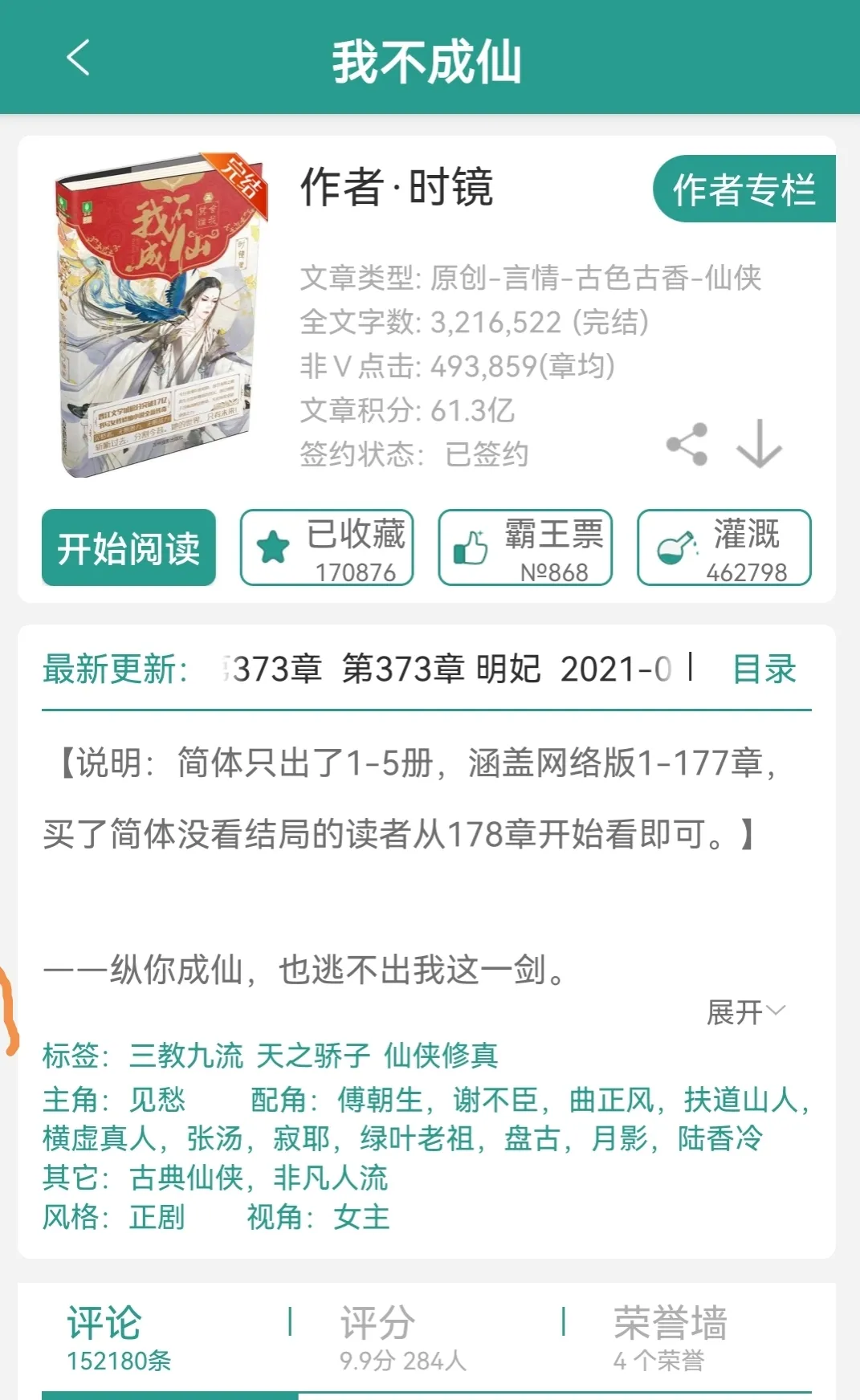 本人喜欢看玄幻小说,能推荐几本文笔好,故事又精彩的小说吗?