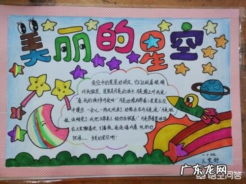 学生的手抄报该怎么画?