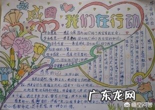 学生的手抄报该怎么画?