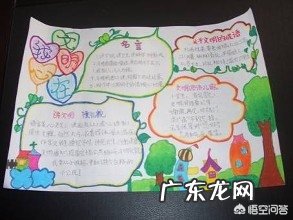 学生的手抄报该怎么画?