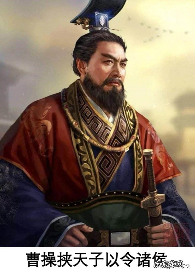 挟天子以令诸侯的意义是什么?