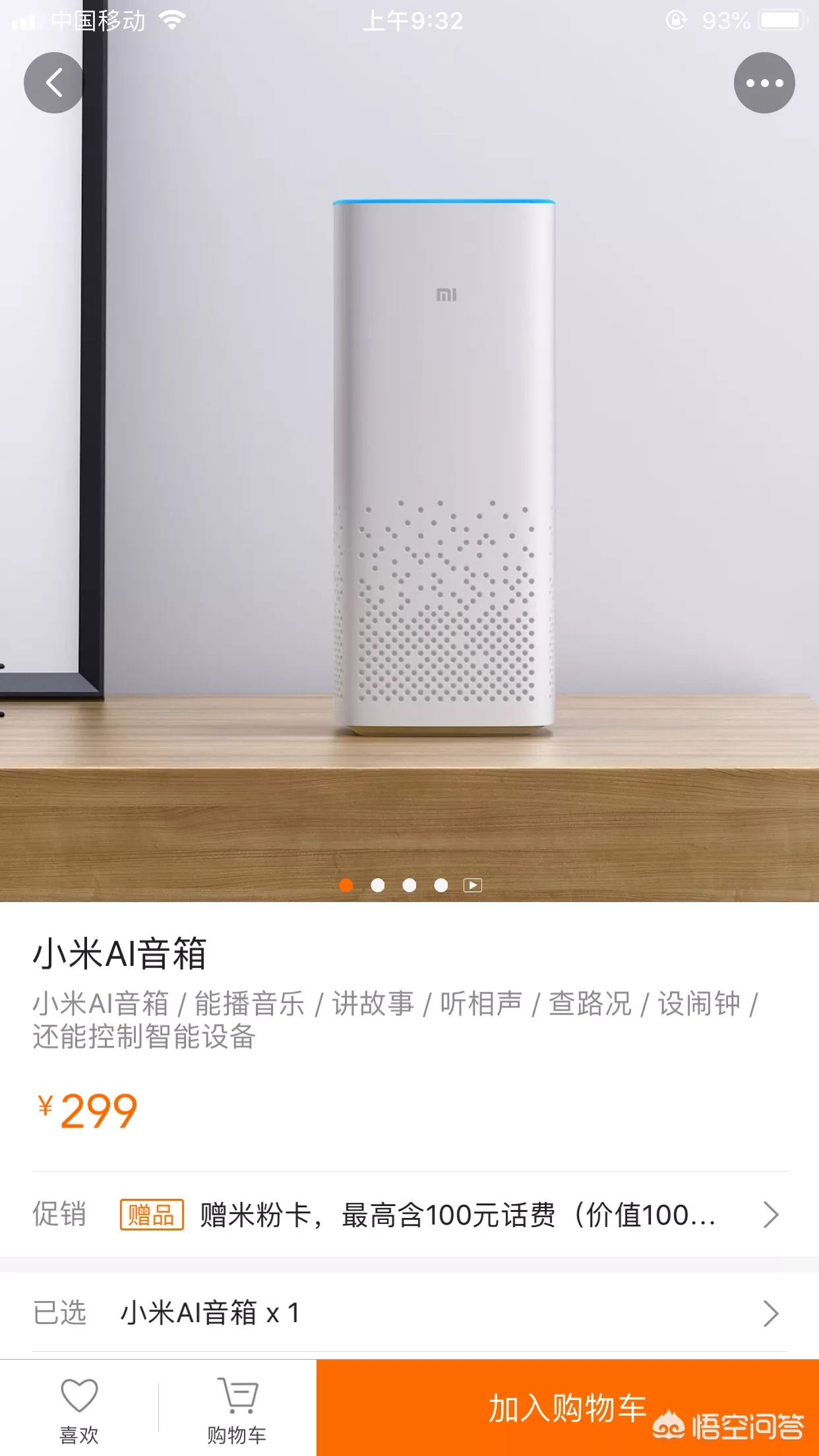 想买个预算200左右的智能音箱,小度和小爱哪个更好?