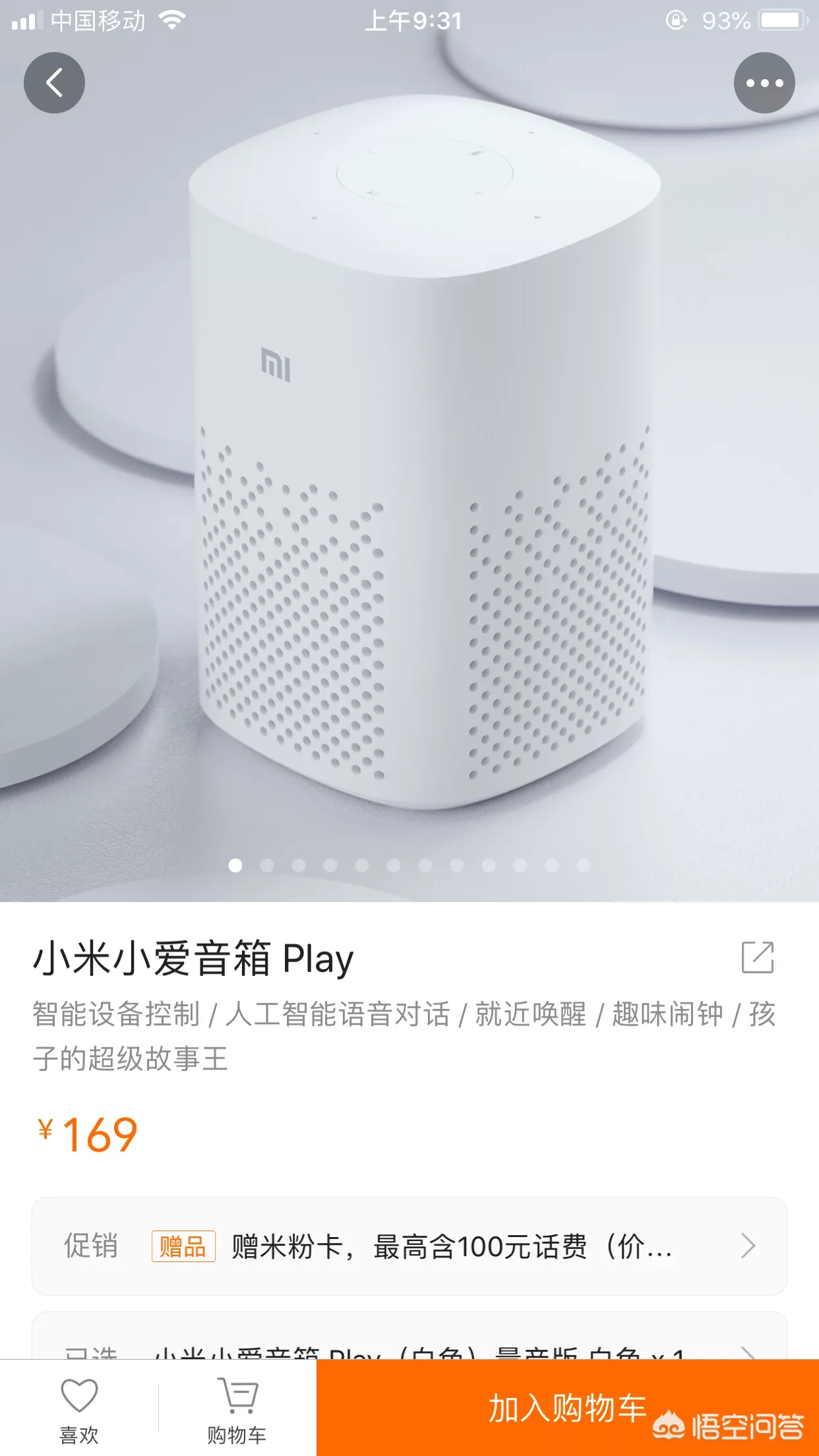 想买个预算200左右的智能音箱,小度和小爱哪个更好?