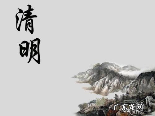 有关清明的古诗词有哪些?