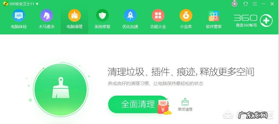 日常如何维护自己的电脑?