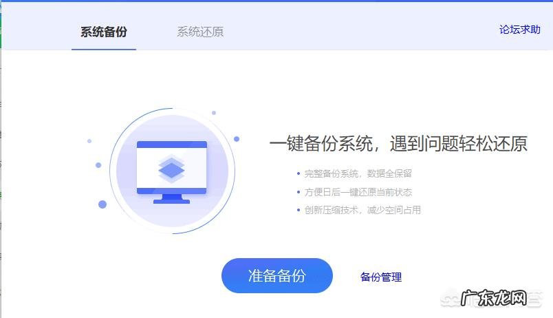 日常如何维护自己的电脑?