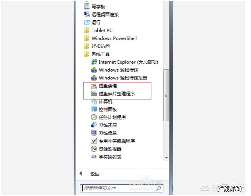 日常如何维护自己的电脑?