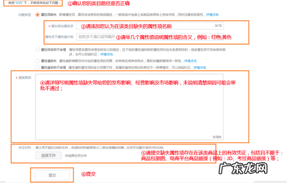 天猫发布商品时属性缺失怎么办?为何发布不了?
