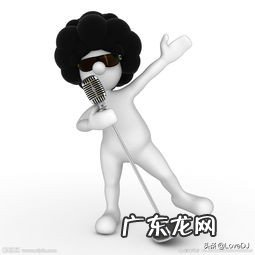 如何从零开始学习音乐,唱歌?