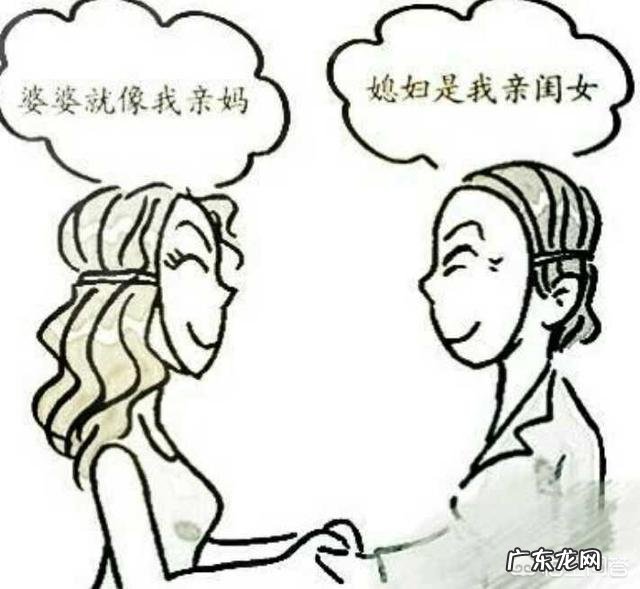 有人说“婆婆不是妈”,真的是这样吗?