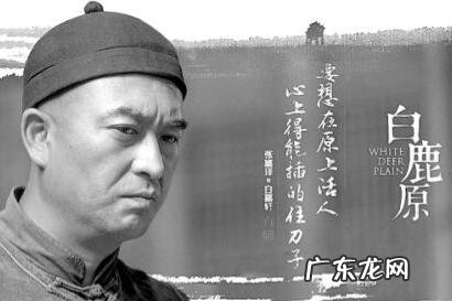 《白鹿原》陈忠实:读懂白嘉轩,你就读懂了人生