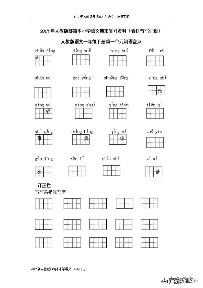 小学二年级每天语文都是复习预习每篇课文都背可是考试就是只有合格怎么办?