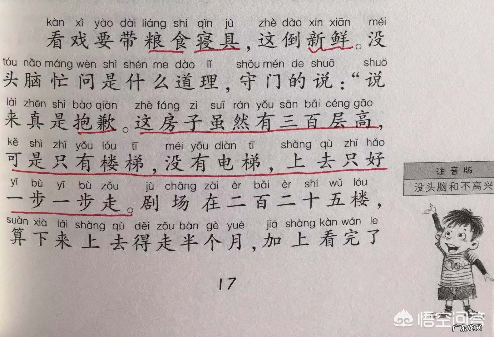 小学二年级每天语文都是复习预习每篇课文都背可是考试就是只有合格怎么办?