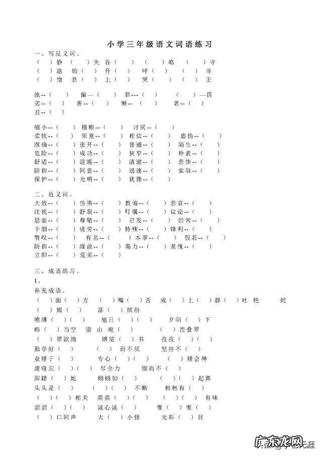 小学二年级每天语文都是复习预习每篇课文都背可是考试就是只有合格怎么办?