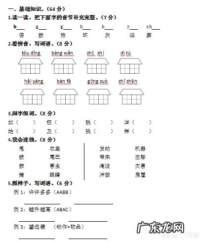 小学二年级每天语文都是复习预习每篇课文都背可是考试就是只有合格怎么办?