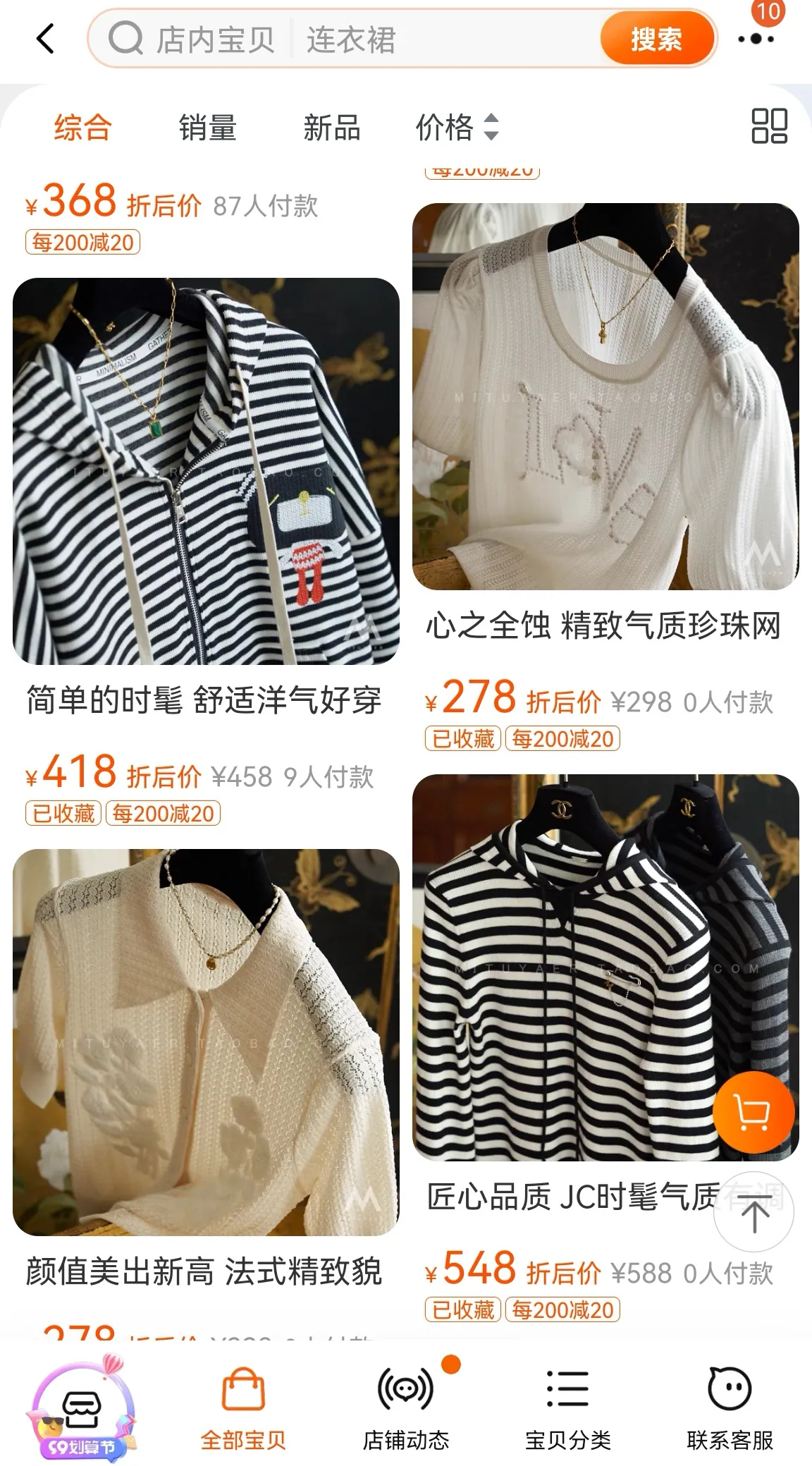 淘宝上有哪些看起来高级,价格却不贵的女装店?