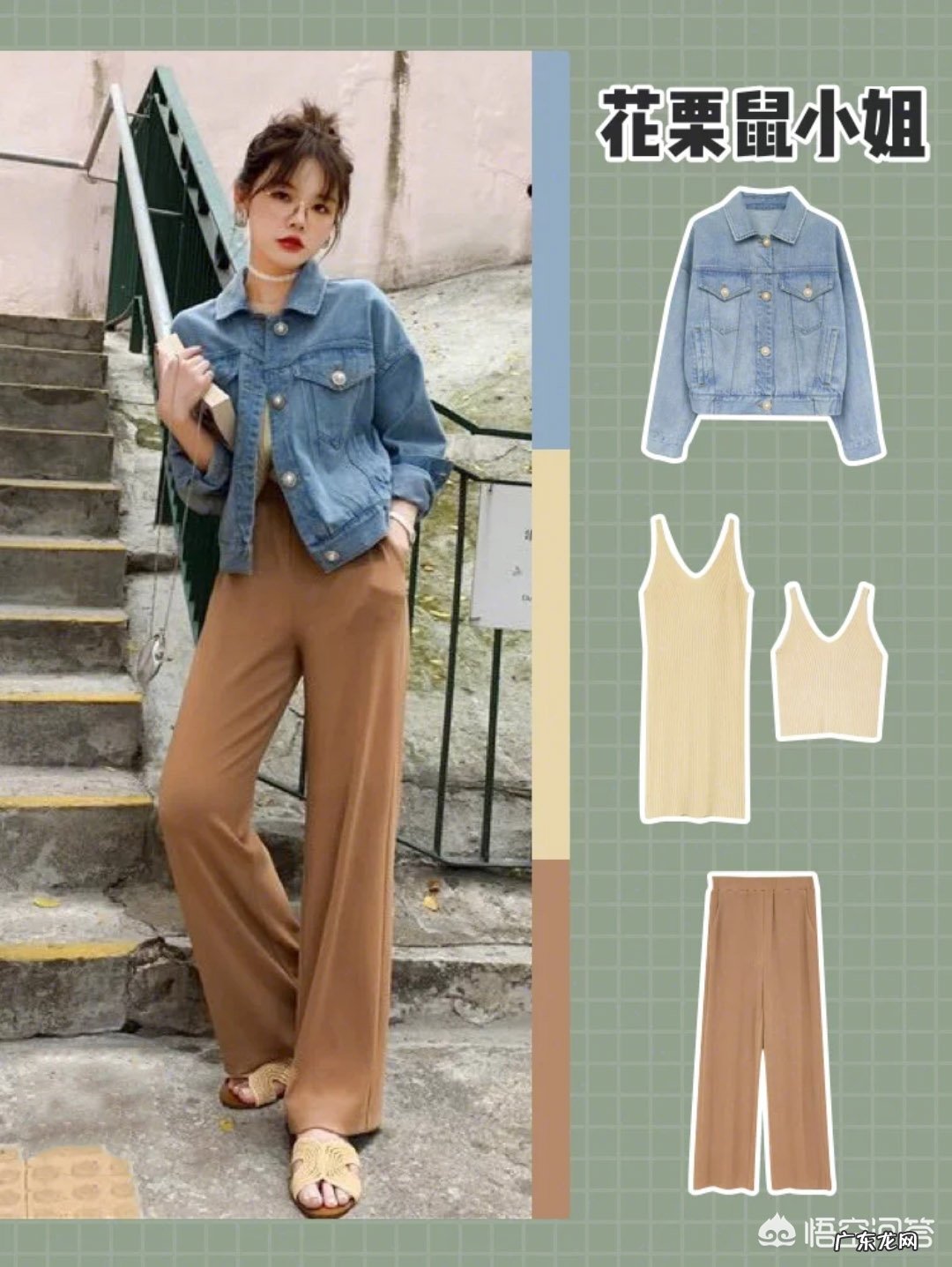 如何把牛仔外套穿出与众不同的感觉?