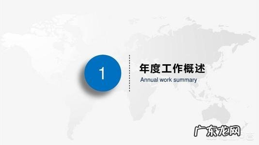 技术类年终总结PPT怎么写更好？