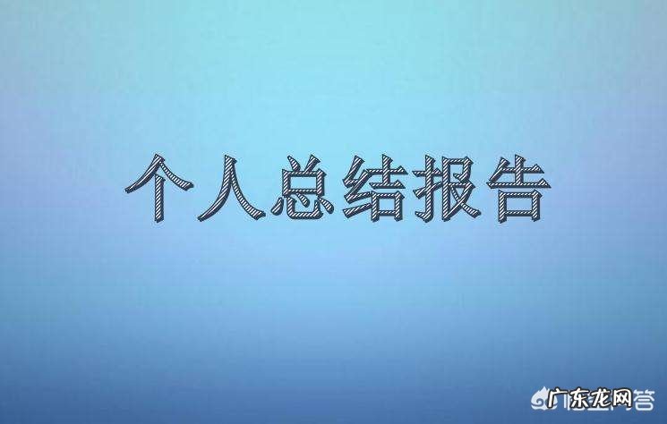 技术类年终总结PPT怎么写更好？