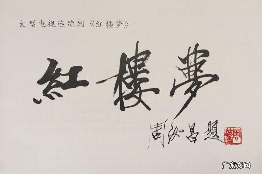 “中国红学研究第一人”95岁周汝昌:3养生秘方,福寿又安康