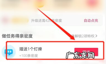 抖音粉丝灯牌怎么亮起来?亮起来有什么用?