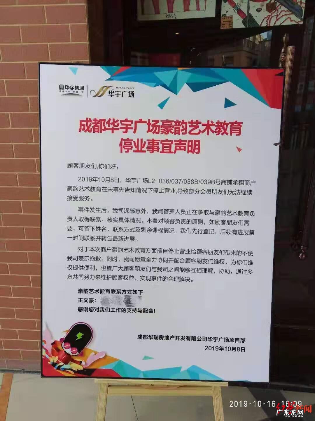 成都职业技能培训机构 成都培训机构