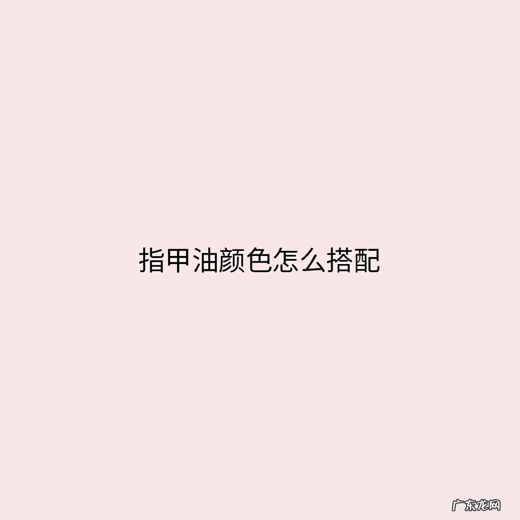 涂指甲油一定要涂底油吗