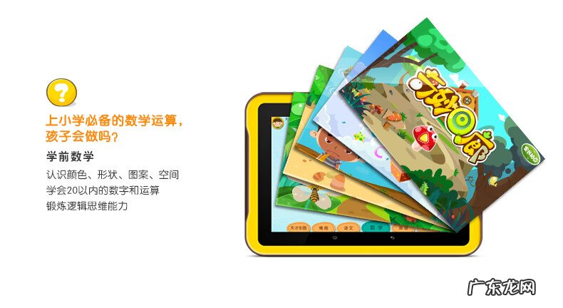 快乐的叫小天才宝贝电脑 小天才宝贝电脑游戏有哪些