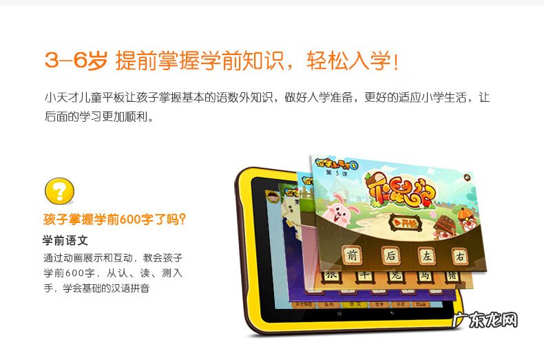 快乐的叫小天才宝贝电脑 小天才宝贝电脑游戏有哪些