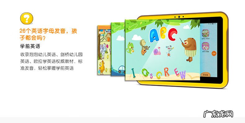 快乐的叫小天才宝贝电脑 小天才宝贝电脑游戏有哪些