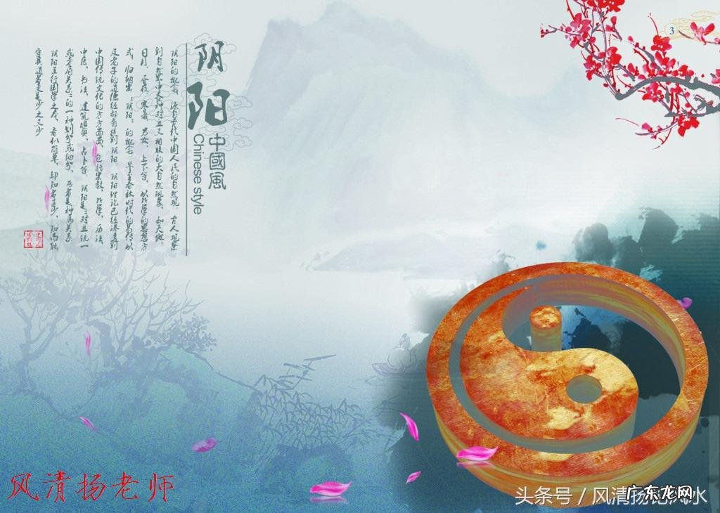 阴阳风水学 辩论阴阳风水的方法