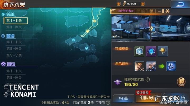 魂斗罗1如何进水下八关 魂斗罗水下八关怎么进