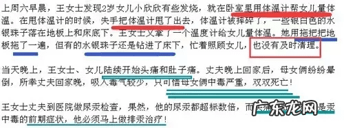 家里温度计碎了怎么处理 红色的温度计碎了怎么办