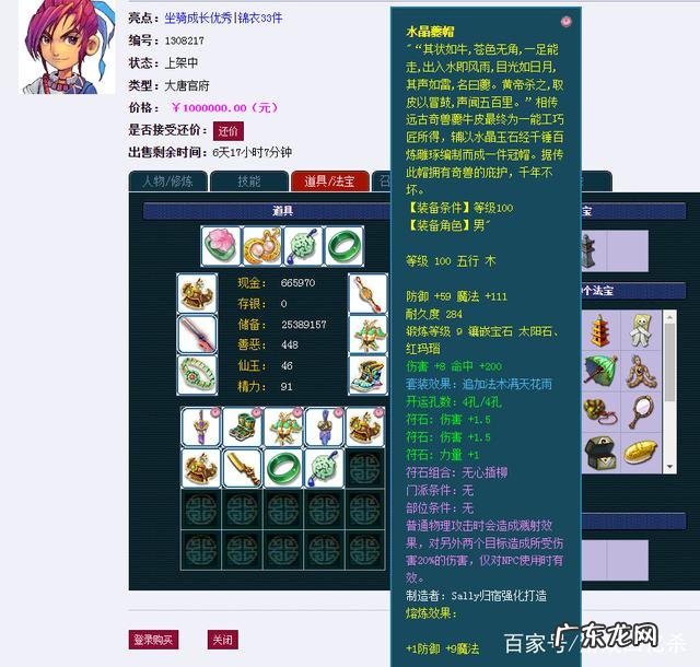 大唐无双手游有没有藏宝阁 大唐无双2藏宝阁在哪