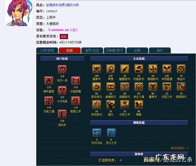 大唐无双手游有没有藏宝阁 大唐无双2藏宝阁在哪