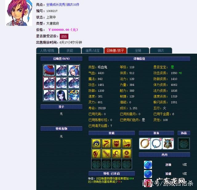 大唐无双手游有没有藏宝阁 大唐无双2藏宝阁在哪