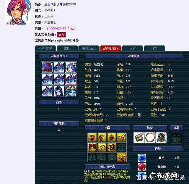 大唐无双手游有没有藏宝阁 大唐无双2藏宝阁在哪