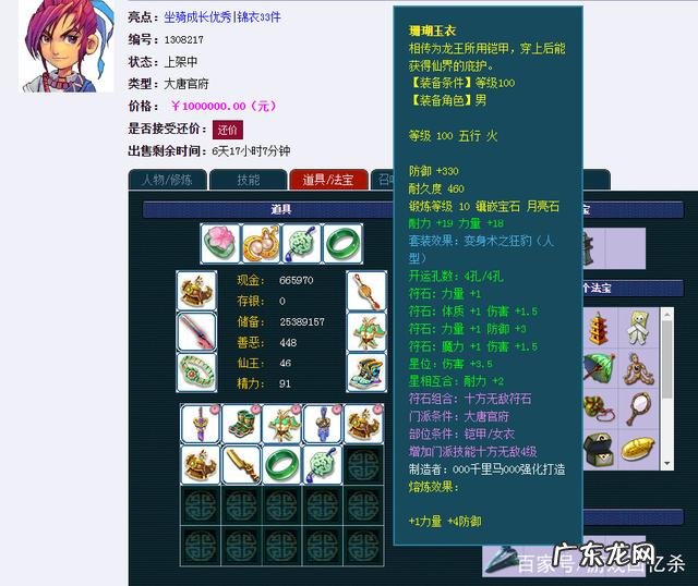 大唐无双手游有没有藏宝阁 大唐无双2藏宝阁在哪