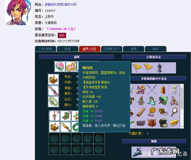 大唐无双手游有没有藏宝阁 大唐无双2藏宝阁在哪