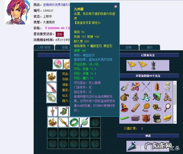 大唐无双手游有没有藏宝阁 大唐无双2藏宝阁在哪