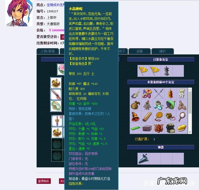 大唐无双手游有没有藏宝阁 大唐无双2藏宝阁在哪