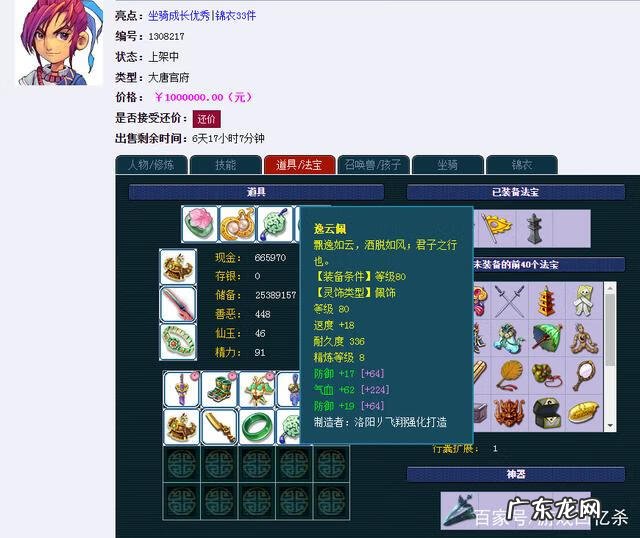 大唐无双手游有没有藏宝阁 大唐无双2藏宝阁在哪