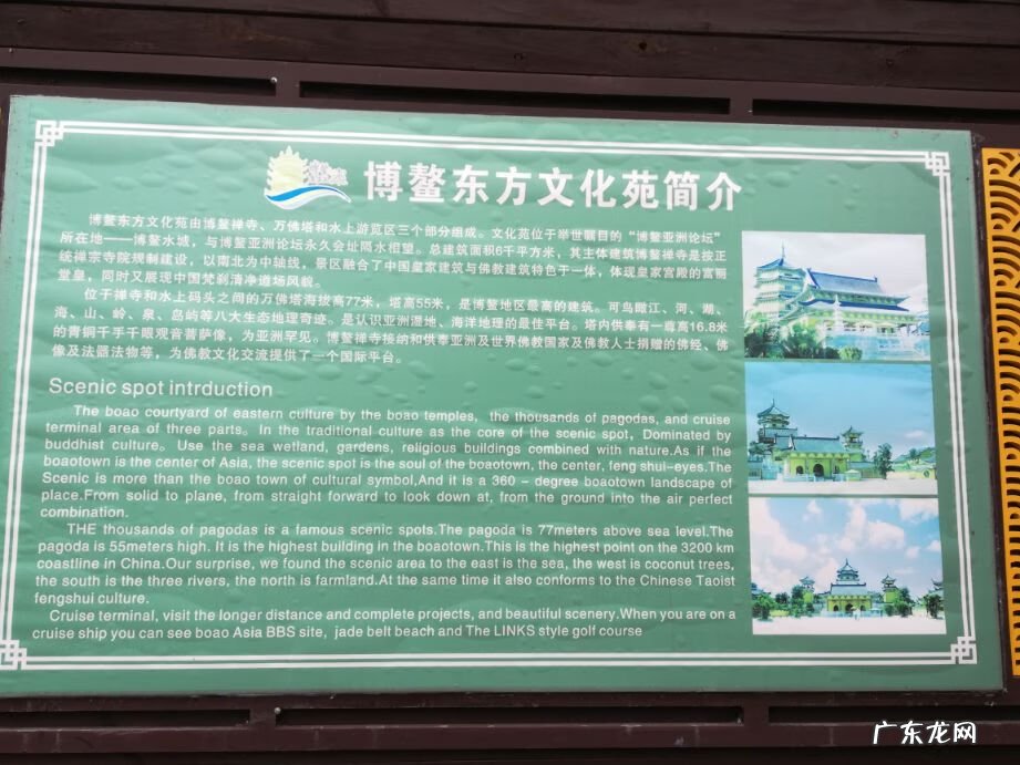 鳌头摆件有什么寓意 博鳌风水宝地