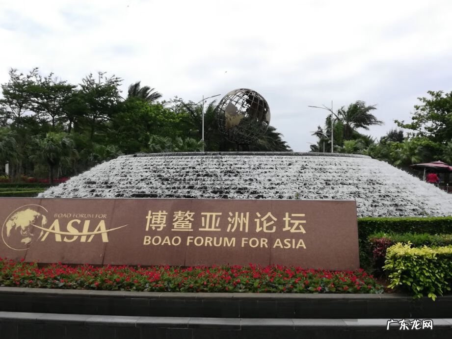 鳌头摆件有什么寓意 博鳌风水宝地