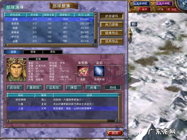 三国群英传6最强武将 三国群英传6攻略大全