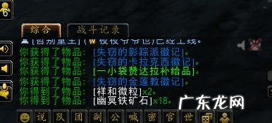 魔兽世界金莲教军需官在哪里 金莲教军需官在哪里