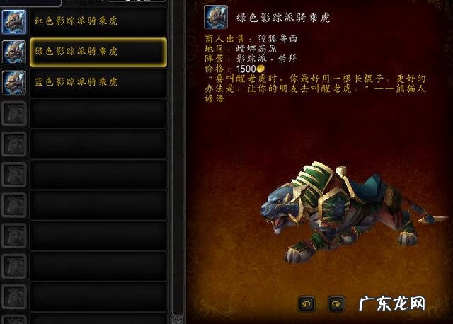 魔兽世界金莲教军需官在哪里 金莲教军需官在哪里